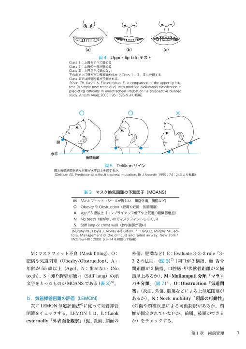anesth_standard_n1