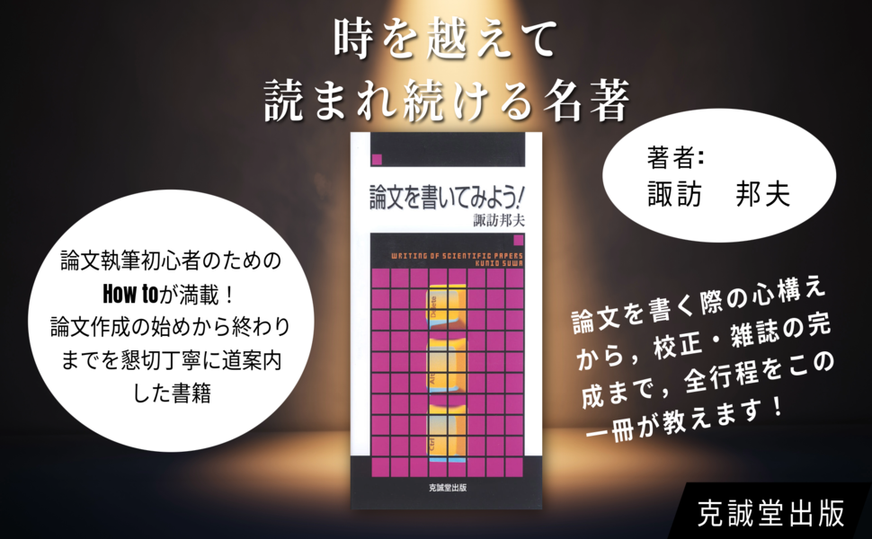 ▲01)【同梱不可】再建外科/形成外科治療手技全書 6/波利井清紀/野?幹弘/克誠堂出版/2021年発行/A 形成外科の基本手技 (2) (形成外科治療手技全書) | 波利井清紀