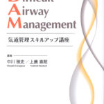 Difficult Airway Management