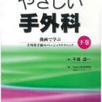 コンパス顔面骨骨折の治療 ベーシック編 | 克誠堂出版