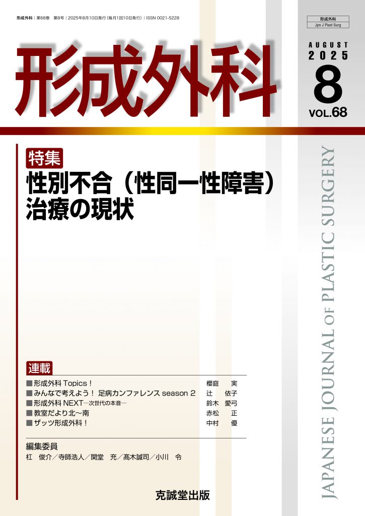整形外科クリニックス ８/ＨＢＪ出版局（単行本） 711F3X7O+oL.jpg