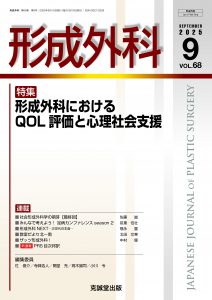 雑誌 | 克誠堂出版