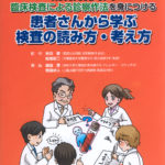 臨床病理レビュー特集第155号