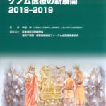 臨床病理レビュー特集第160号