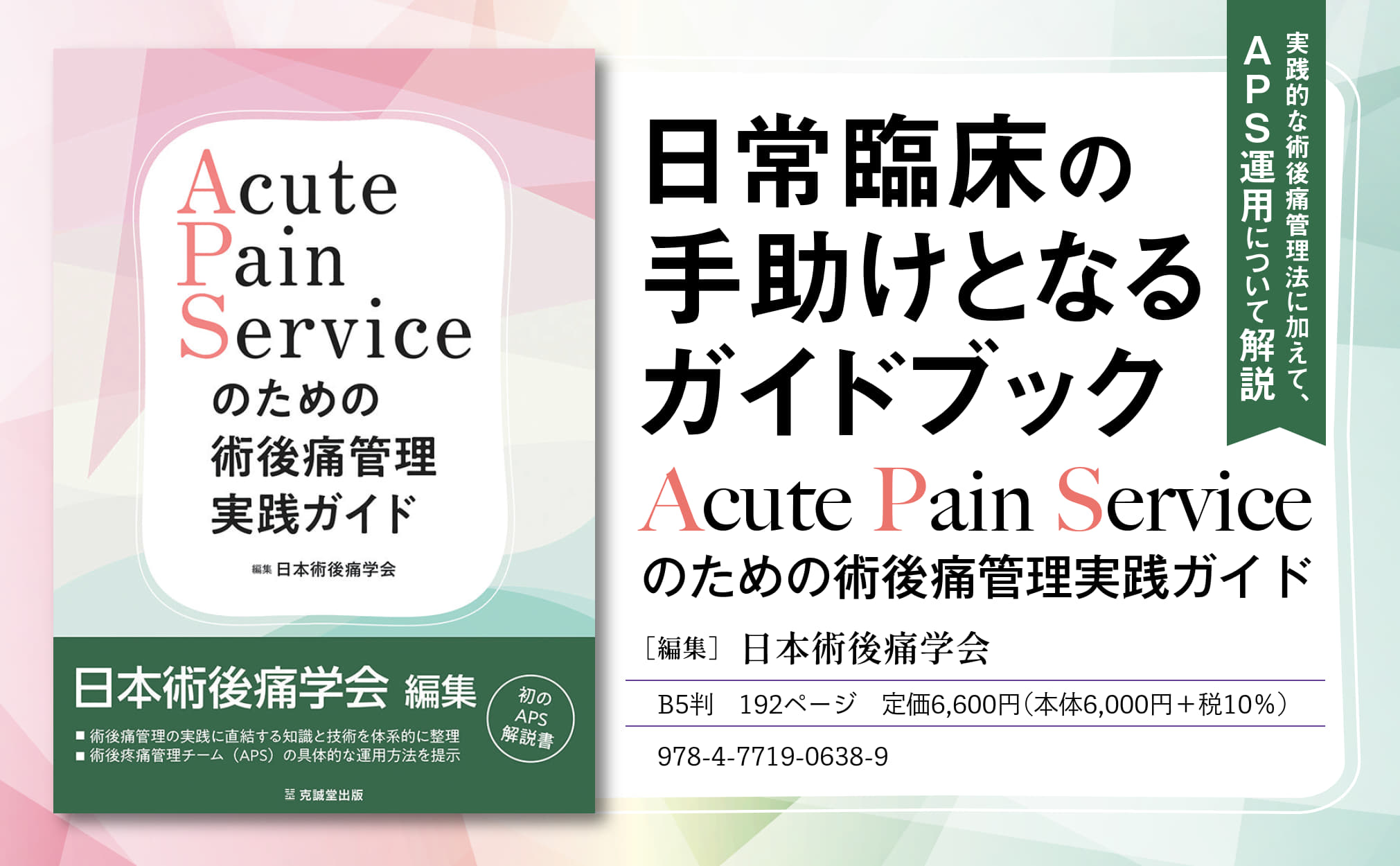 克誠堂出版