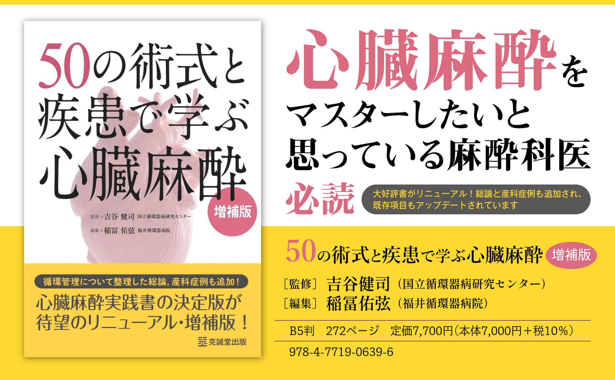 克誠堂出版